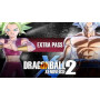 DRAGON BALL XENOVERSE 2 - Extra Pass
