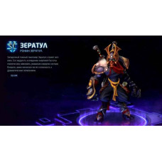 Heroes of the Storm – Облик «Ронин» для Зератула Heroes of the Storm – Облик «Ронин» для Зератула