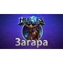 Heroes of the Storm – Загара