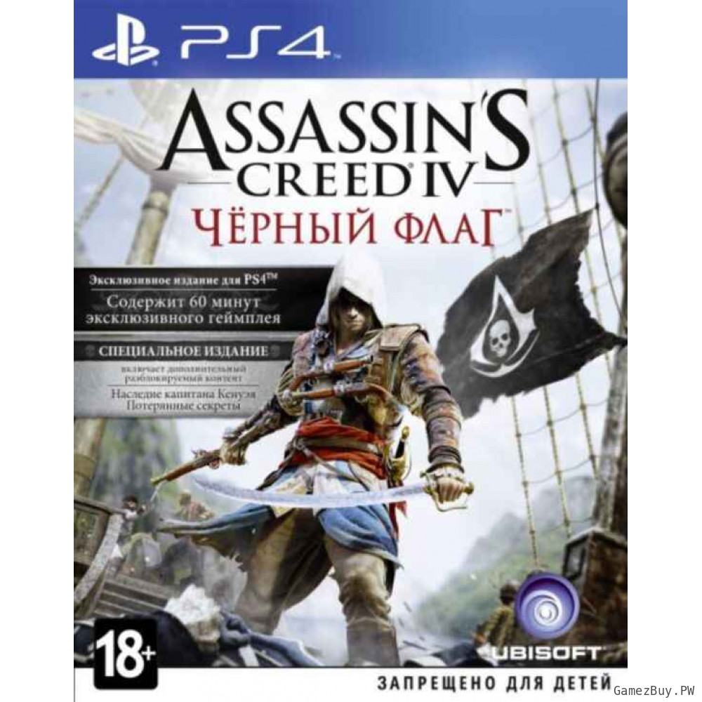 Assassin's Creed 4 (IV): Черный флаг (Black Flag) Специальное издание Русская Версия 