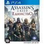 Assassin's Creed 5 (V): Единство (Unity) Русская Версия 