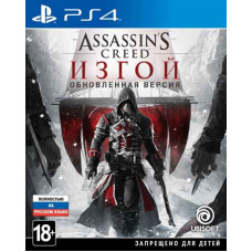 Assassin's Creed: Изгой (Rogue) Remastered (Обновленная версия) Русская Версия 