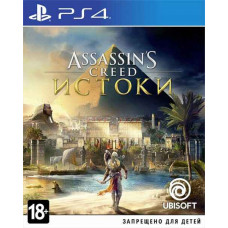 Assassin's Creed: Истоки (Origins) Русская Версия 