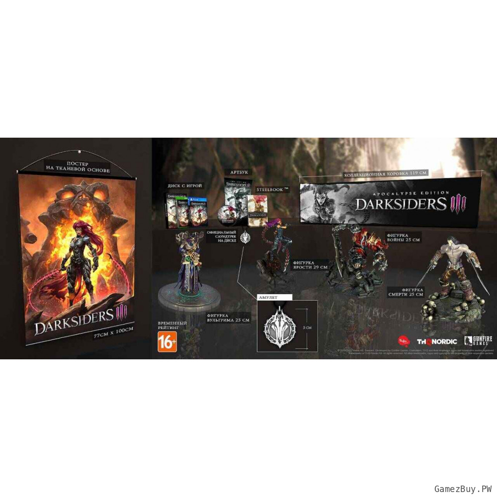 Darksiders: 3 (III) Apocalypse Edition Русская Версия 