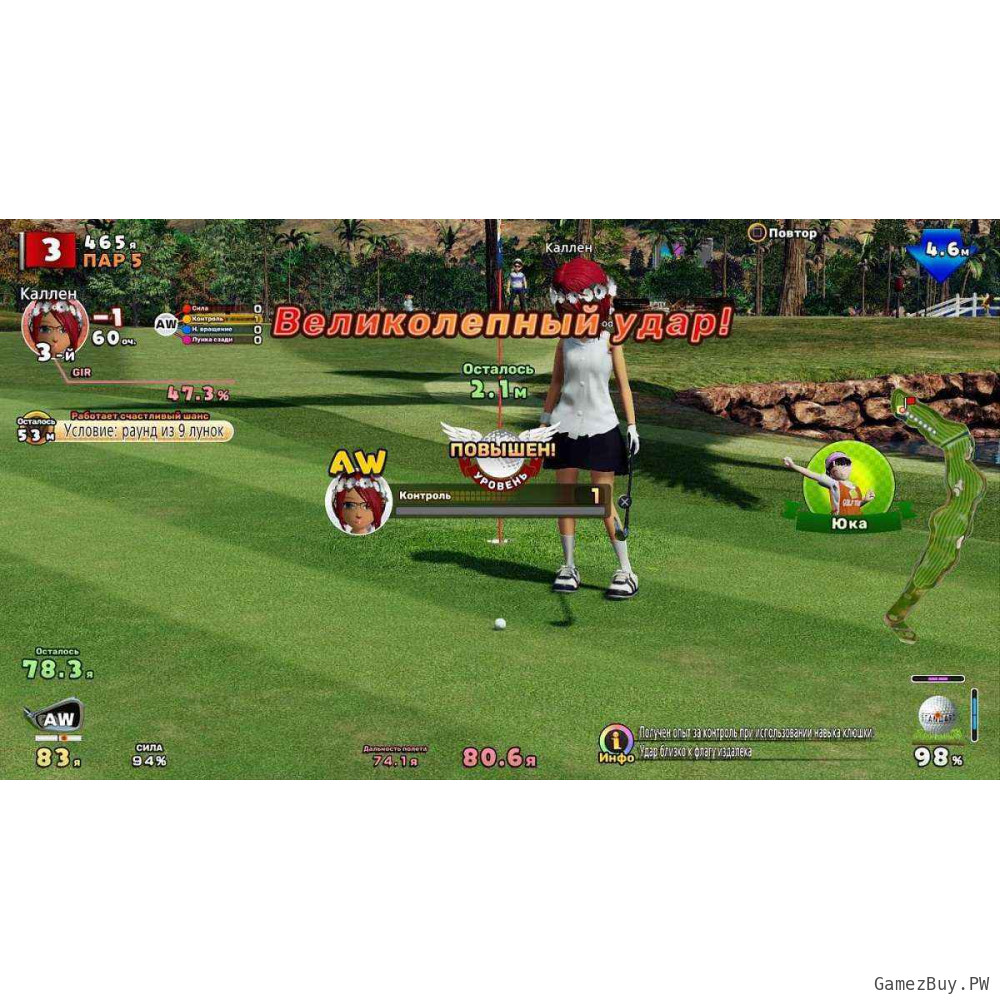Everybody's Golf 