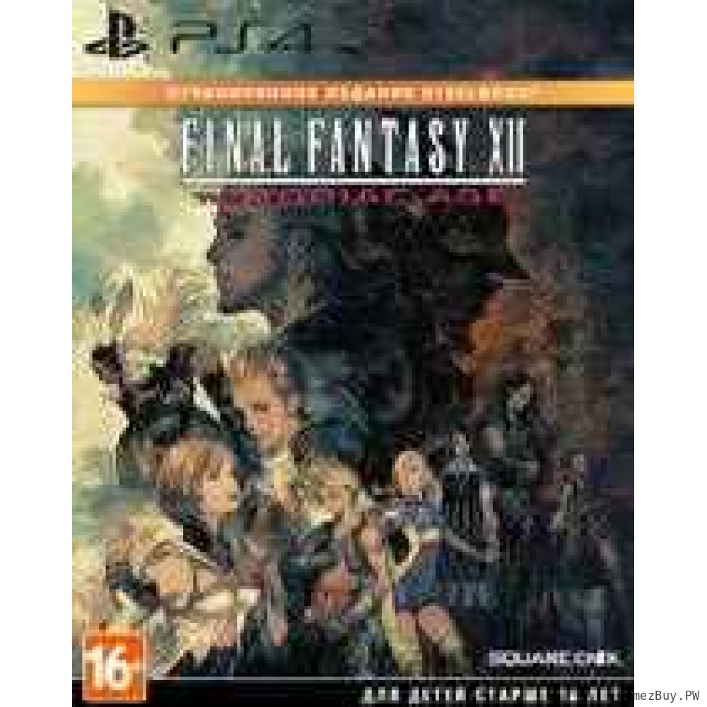 Final Fantasy XII: The Zodiac Age Особое Издание 
