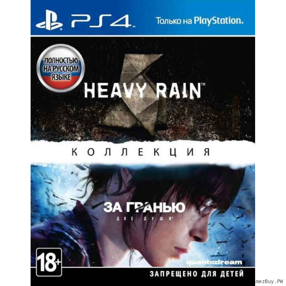 Коллекция Heavy Rain и За гранью: Две души Русская Версия 