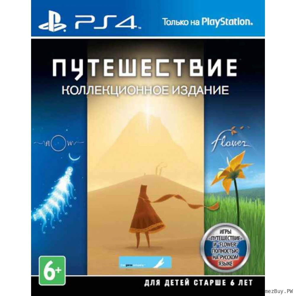 Путешествие (Journey) Коллекционное издание (Collector’s Edition) Русская Версия 