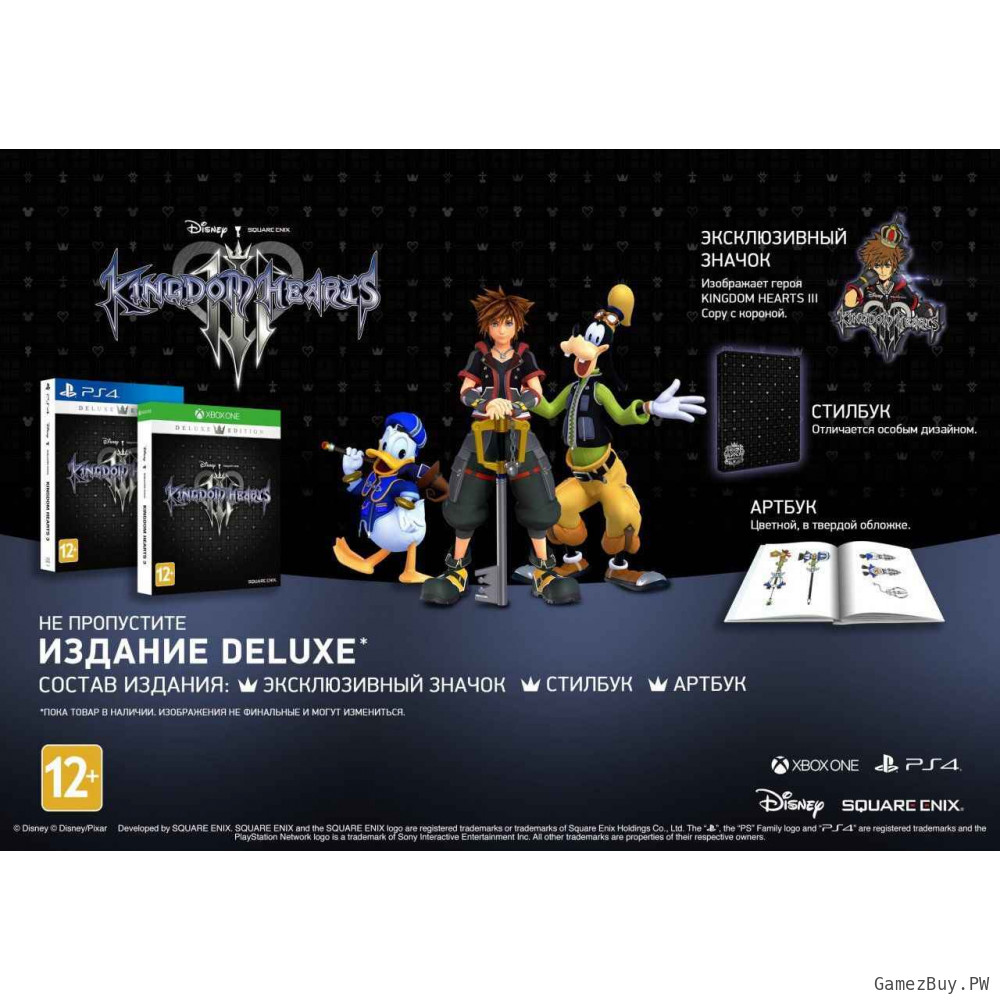 Kingdom Hearts III (3) Deluxe Edition 