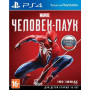 Marvel Человек-паук (Spider-Man) Русская Версия 