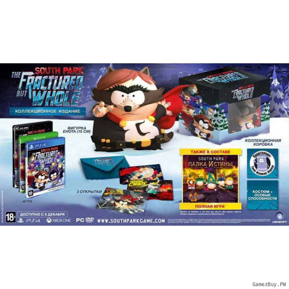 South Park: The Fractured but Whole. Коллекционное издание 