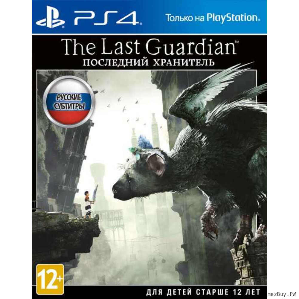 The Last Guardian. Последний хранитель Русская Версия 