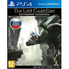 The Last Guardian. Последний хранитель Русская Версия 