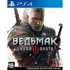 Ведьмак 3: Дикая Охота D2 издание (The Witcher 3: Wild Hunt) Русская Версия 