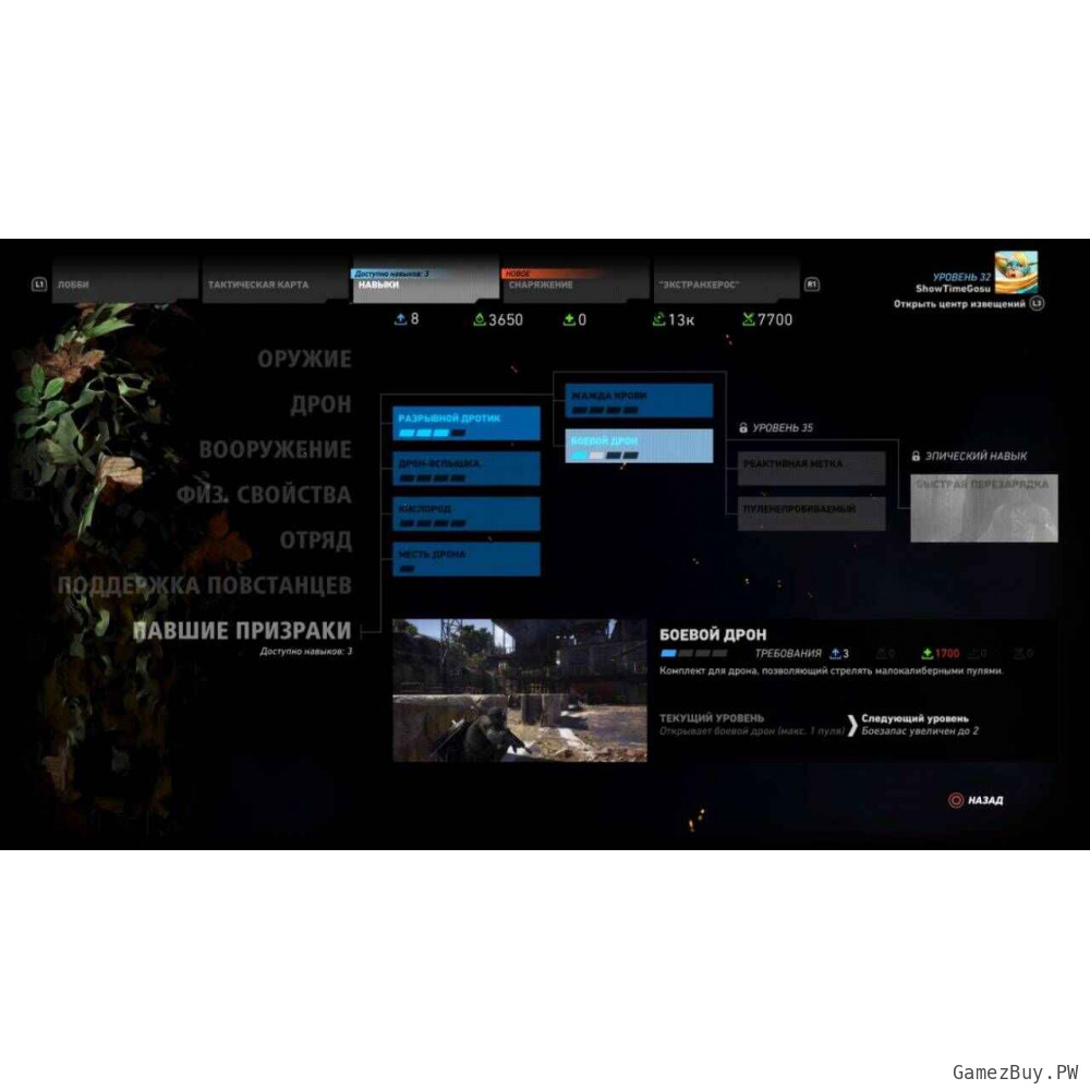 Tom Clancy's Ghost Recon: Wildlands 