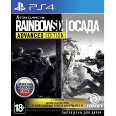 Tom Clancy's Rainbow Six: Осада (Siege) Advanced Edition Русская Версия 