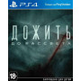 Дожить до рассвета (Until Dawn) Extended Edition Русская Версия 